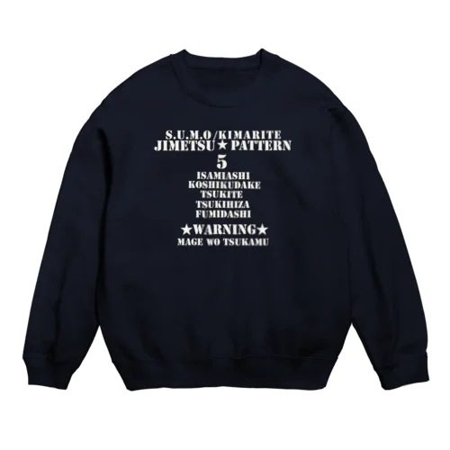 ミリタリー風　相撲の決まり手自滅パターン5 Crew Neck Sweatshirt