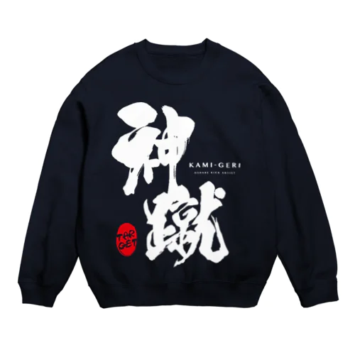 神蹴 -OSHARE KICK ARTIST- Crew Neck Sweatshirt