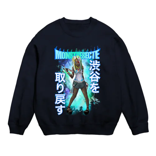 山姥ギャル×モンセクロゴ青×スローガン Crew Neck Sweatshirt