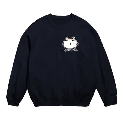 ねこがすきです。 Crew Neck Sweatshirt