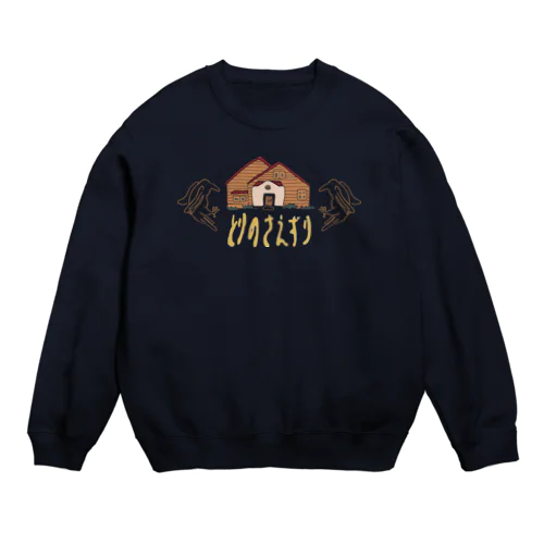 チュンチュンチュン Crew Neck Sweatshirt