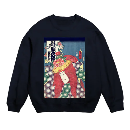 歌川国貞 / 役者絵 / 当盛見立三十六花撰 / 石橋の牡丹 / 富貴三郎 Crew Neck Sweatshirt