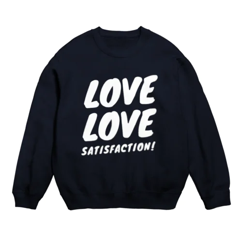 ラブラブまんぞくトレーナー。 Crew Neck Sweatshirt