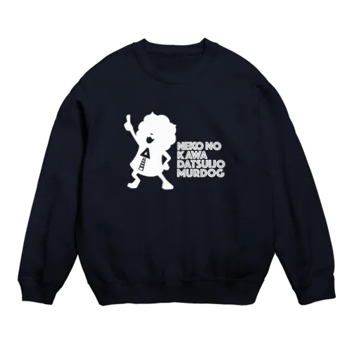 ND MURDOG（白） Crew Neck Sweatshirt