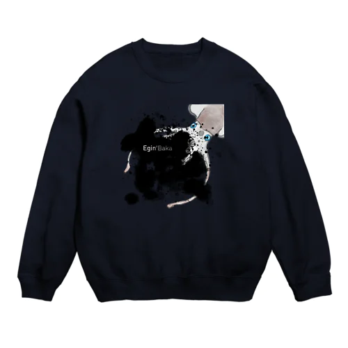 イカ墨浴びたい！エギング大好き！ Crew Neck Sweatshirt