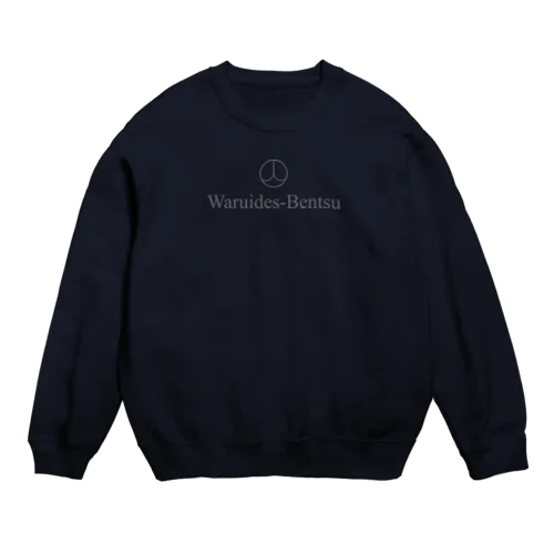 【悪いです、便通。】 Crew Neck Sweatshirt