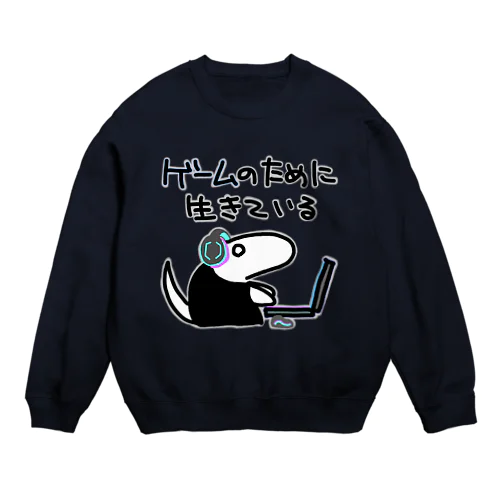 ゲームのために生きている【ミナミコアリクイ】 Crew Neck Sweatshirt