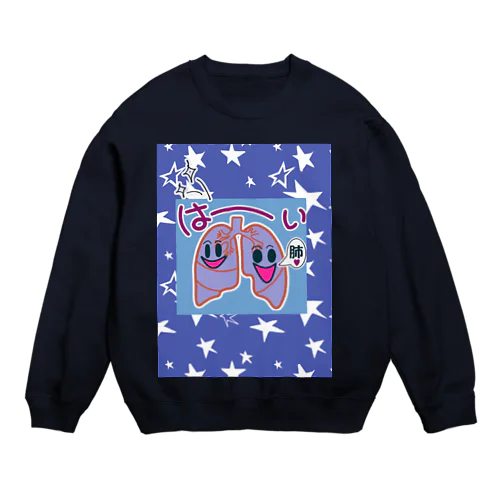 肺★はーい★解剖シリーズ Crew Neck Sweatshirt