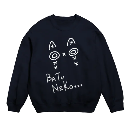 BATUNEKO…(白文字ver.) Crew Neck Sweatshirt