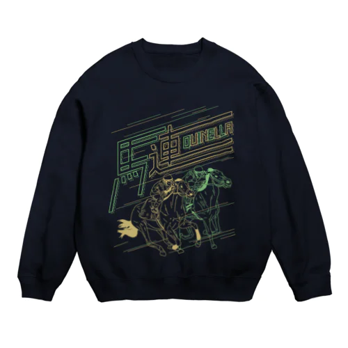 馬連で勝つ（Bタイプ） Crew Neck Sweatshirt