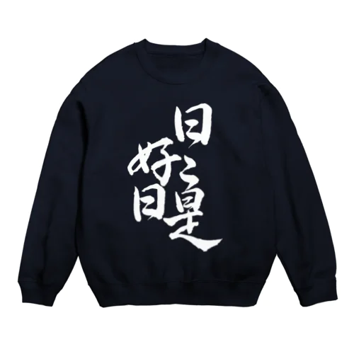 書：日々是好日 Crew Neck Sweatshirt