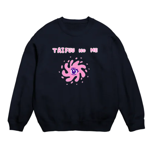 台風の目＜レディコミ風＞ Crew Neck Sweatshirt