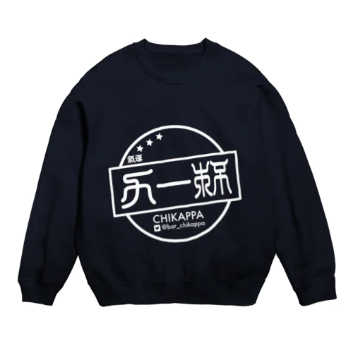 スタッフっぽいスゑット Crew Neck Sweatshirt