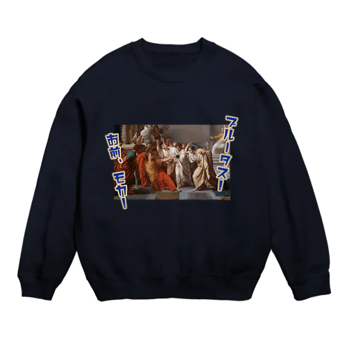 カエサル×コーヒー Crew Neck Sweatshirt