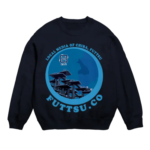 富津っ子オリジナル Crew Neck Sweatshirt