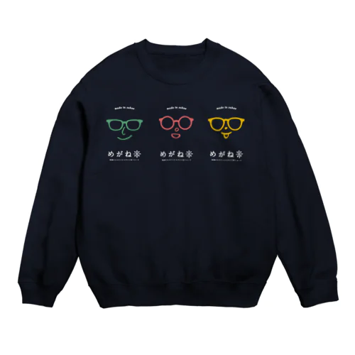 めがね米（文字白ヌキ） Crew Neck Sweatshirt