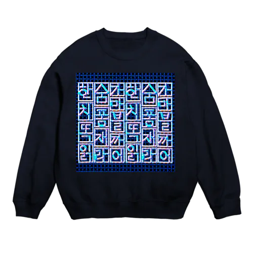 螺鈿細工風　ハングルデザイン Crew Neck Sweatshirt