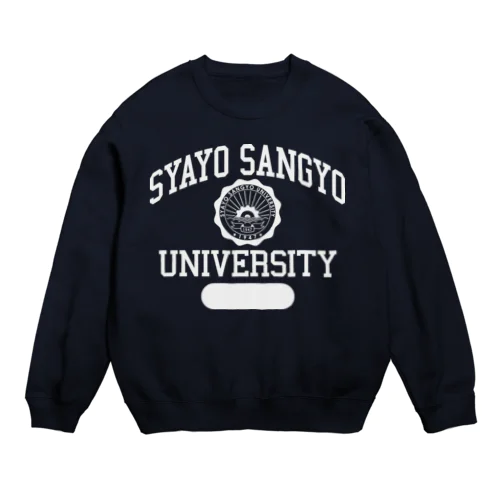 斜陽産業大学カレッジロゴ白抜きver Crew Neck Sweatshirt