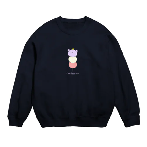 （く）まおうだんご Crew Neck Sweatshirt