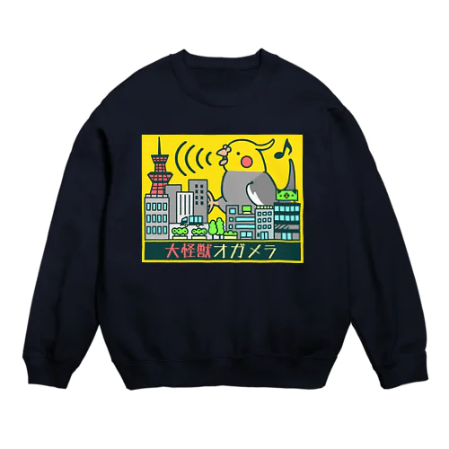 音波をとばす大怪獣オガメラ（オカメインコ ノーマル） Crew Neck Sweatshirt