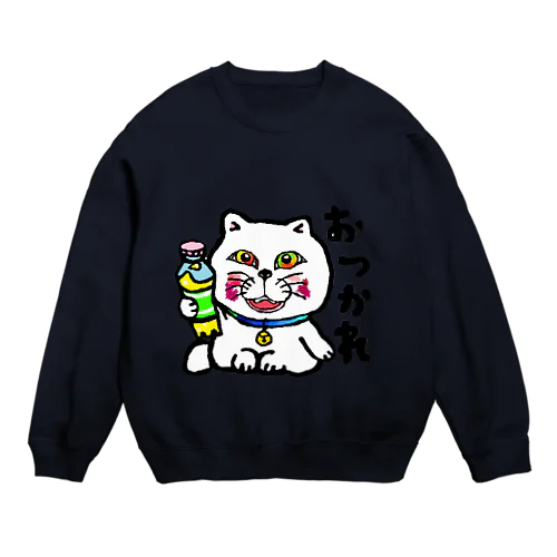 おつかれ！ Crew Neck Sweatshirt