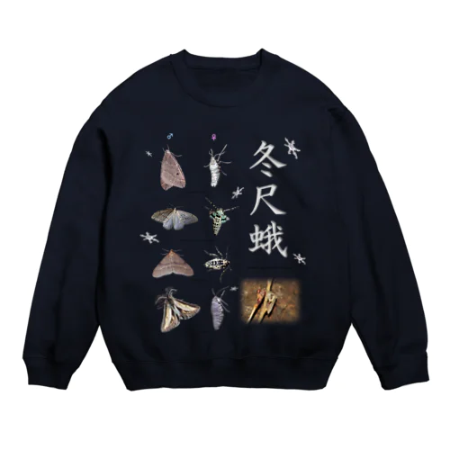 フユシャク Crew Neck Sweatshirt