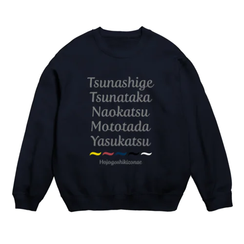 北条五色備 Crew Neck Sweatshirt