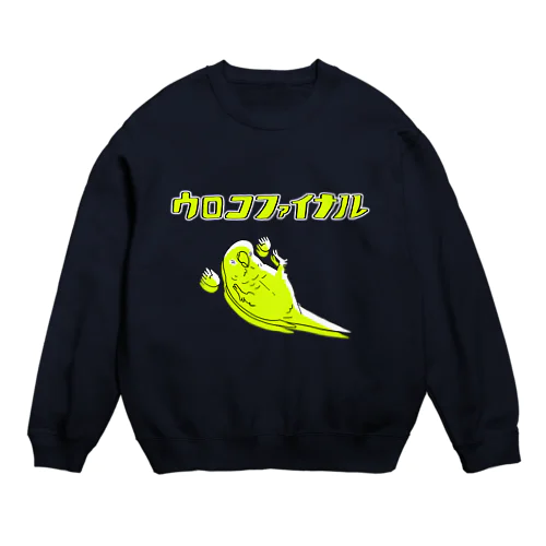 ウロコファイナル Crew Neck Sweatshirt