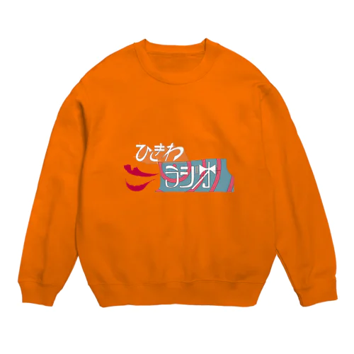 ひきわラジオ Crew Neck Sweatshirt