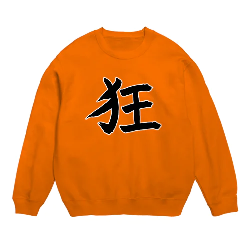 I'm crazy! Crew Neck Sweatshirt