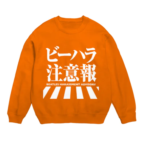 ビーハラ注意報 Crew Neck Sweatshirt