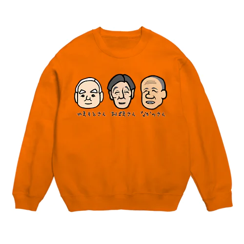 おじい３ズ Crew Neck Sweatshirt