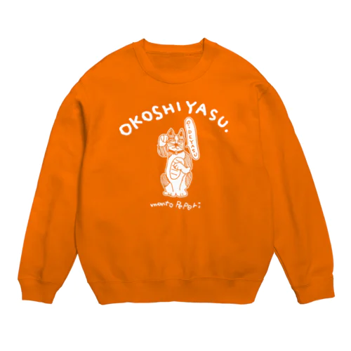 おこしやす Crew Neck Sweatshirt