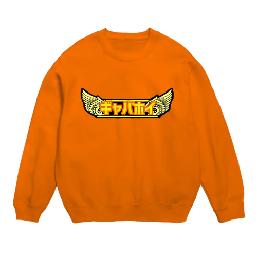 ギャバホイエンブレム Crew Neck Sweatshirt