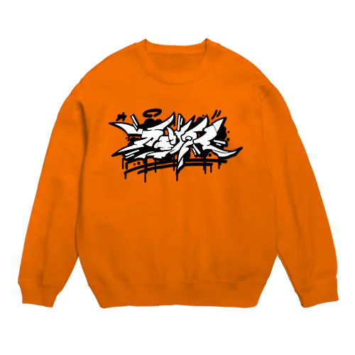 カエリタイ Crew Neck Sweatshirt