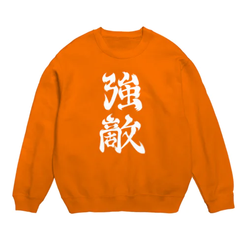 強敵 Crew Neck Sweatshirt