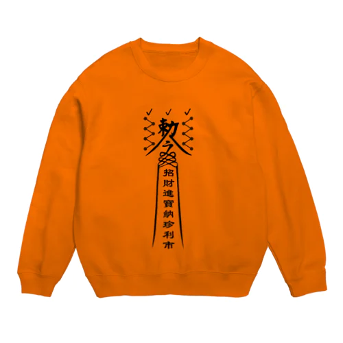 楽盛衣護符 Crew Neck Sweatshirt