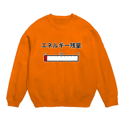 エネルギー残量 Crew Neck Sweatshirt