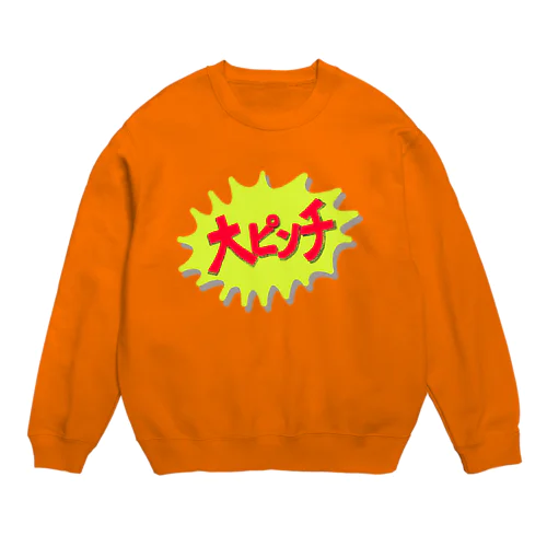 ものすごくやばいとき Crew Neck Sweatshirt