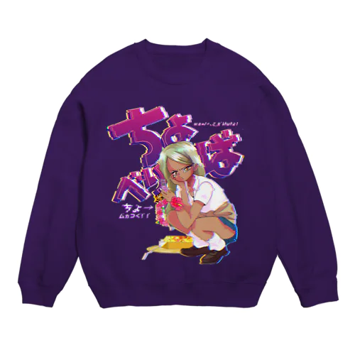 チョベリバガングロギャルっち Crew Neck Sweatshirt