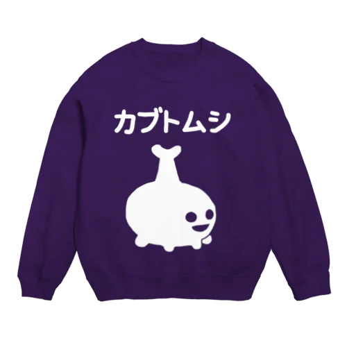 シロカブトムシ Crew Neck Sweatshirt