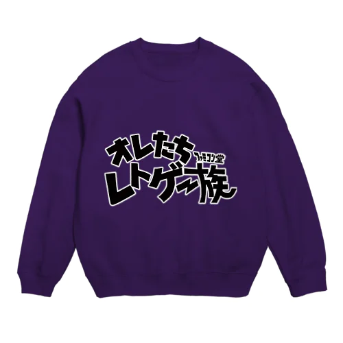 オレたち　レトゲー族　ファミコン堂　 Crew Neck Sweatshirt