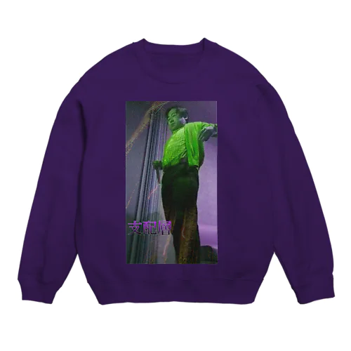 ID001 Crew Neck Sweatshirt