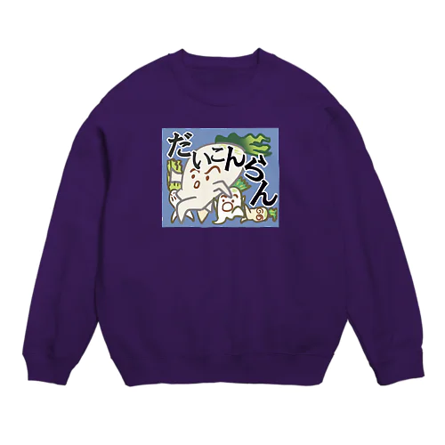 大根RUN★ダジャレシリーズ Crew Neck Sweatshirt