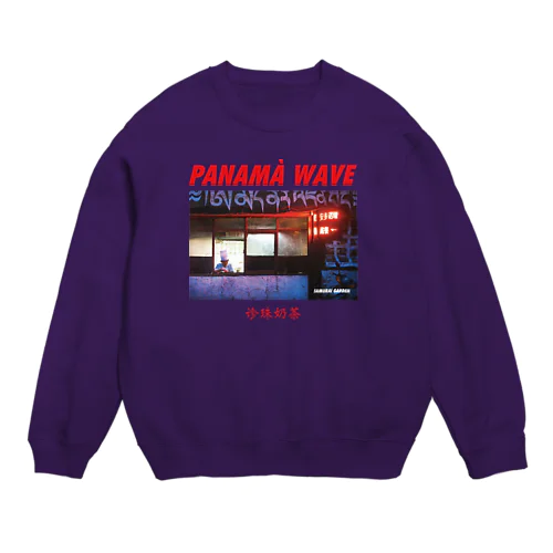 诊珠奶茶パール Crew Neck Sweatshirt