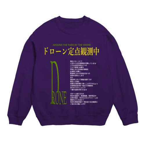 ドローンで市民活動2(forダーク) Crew Neck Sweatshirt