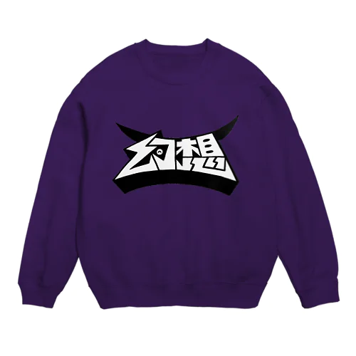 幻想〜🦋🦋 Crew Neck Sweatshirt