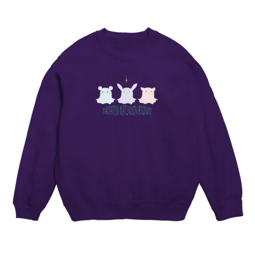 排他的活動領域グッズ Crew Neck Sweatshirt