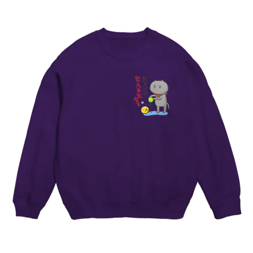 おさいふ緊急事態宣言 Crew Neck Sweatshirt