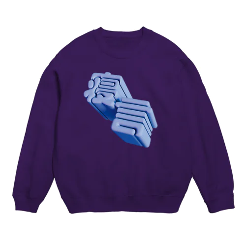 寝言 Crew Neck Sweatshirt